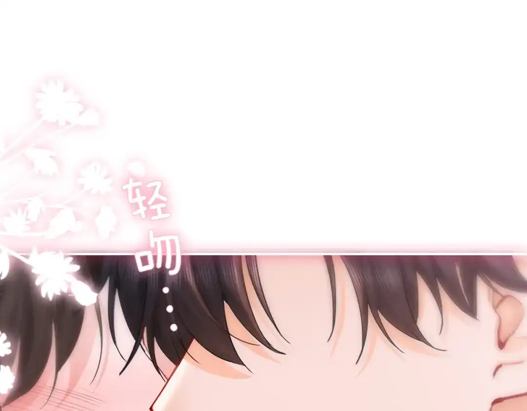 《深情诱引》第19话 xixi究竟是在叫谁？ 第5页