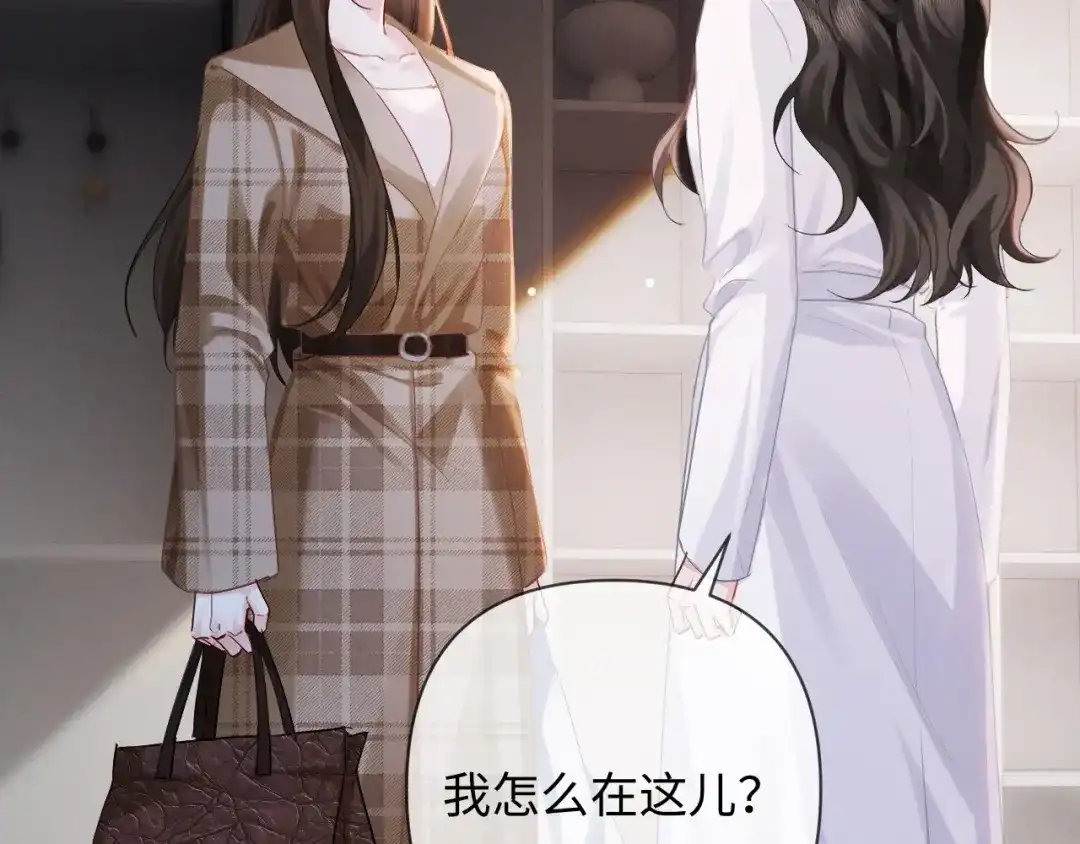 《深情诱引》第19话 xixi究竟是在叫谁？ 第64页