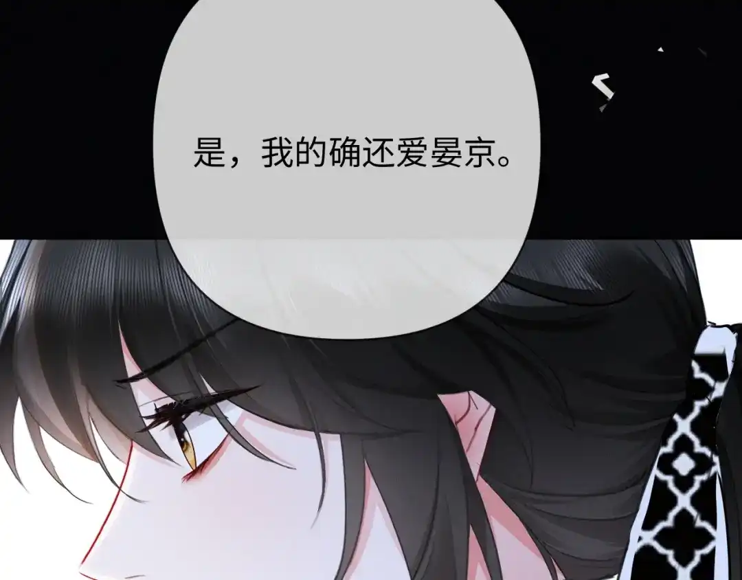《深情诱引》第19话 xixi究竟是在叫谁？ 第89页