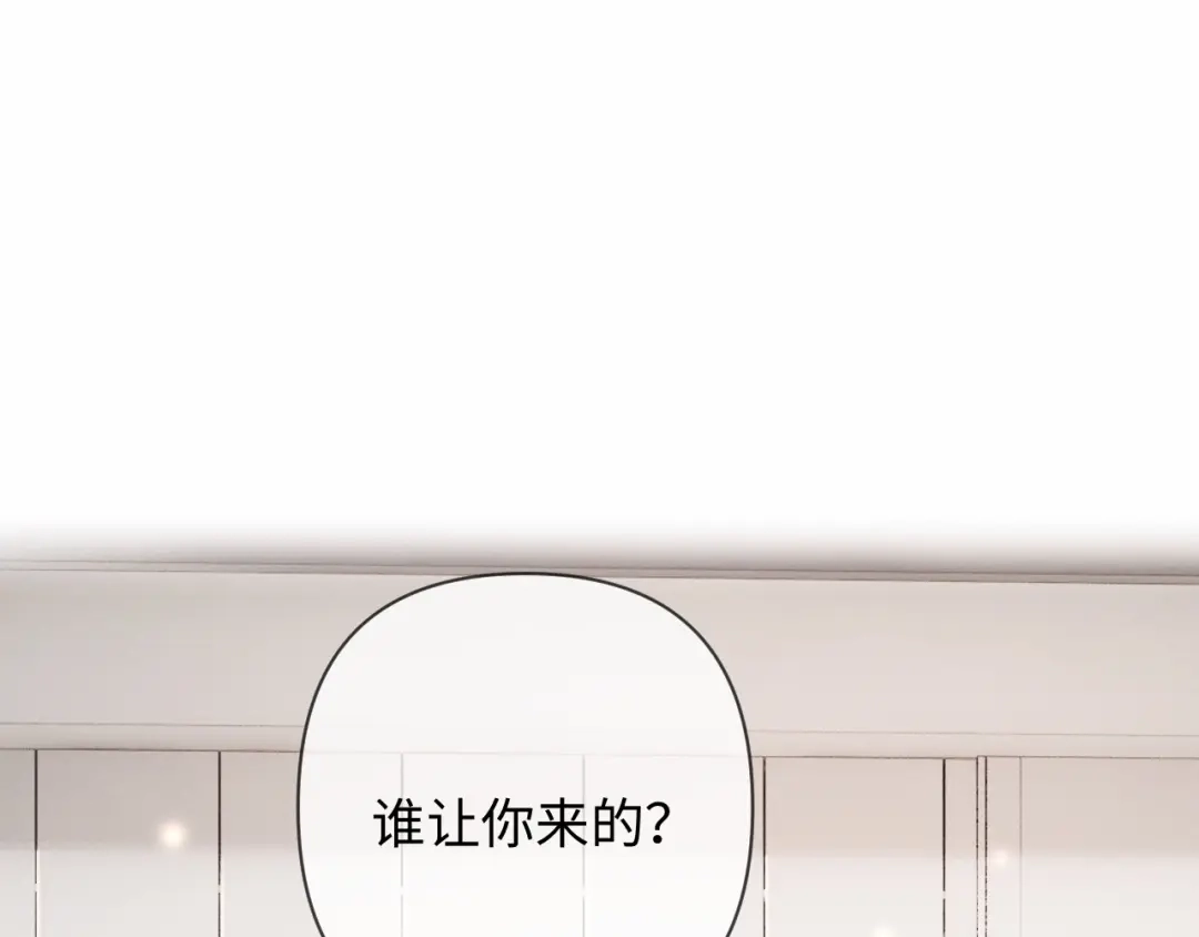 《深情诱引》第19话 xixi究竟是在叫谁？ 第75页