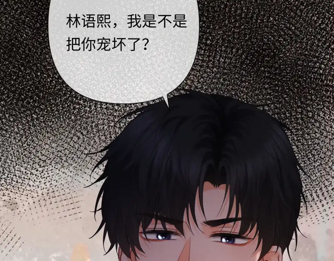 《深情诱引》第19话 xixi究竟是在叫谁？ 第54页