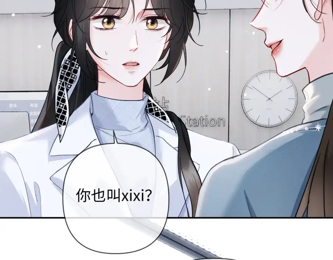 《深情诱引》第19话 xixi究竟是在叫谁？ 第105页