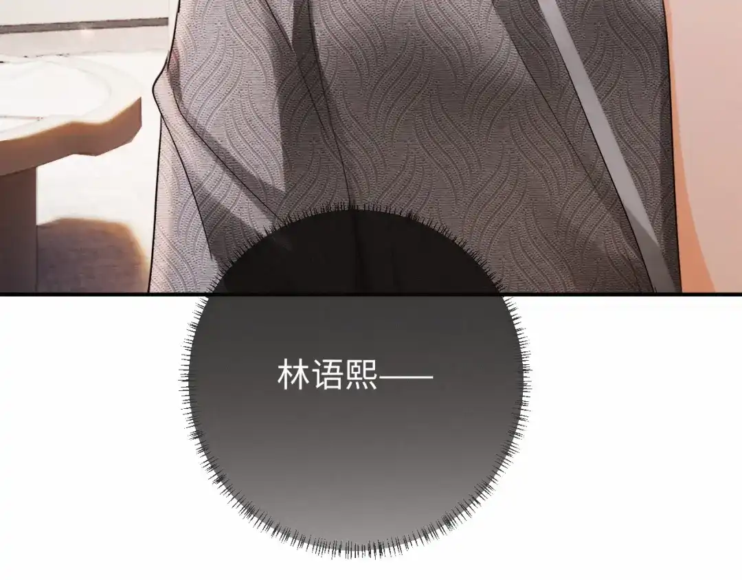 《深情诱引》第19话 xixi究竟是在叫谁？ 第80页