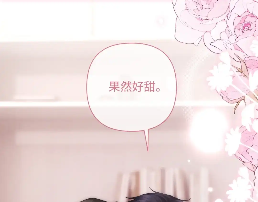 《深情诱引》第19话 xixi究竟是在叫谁？ 第7页