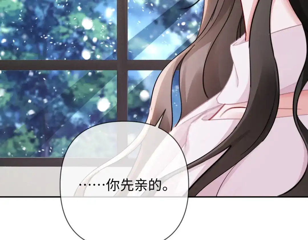 《深情诱引》第19话 xixi究竟是在叫谁？ 第25页