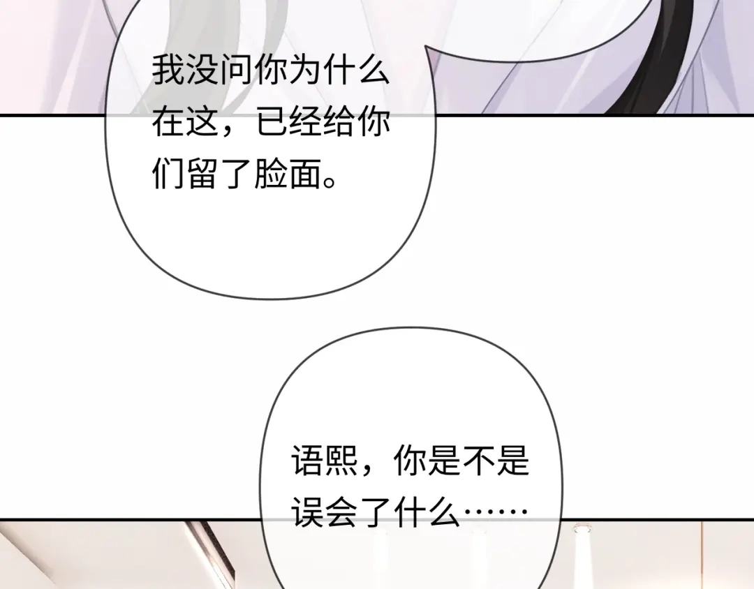 《深情诱引》第19话 xixi究竟是在叫谁？ 第68页
