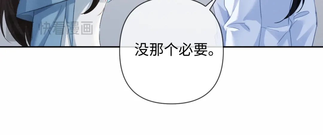 《深情诱引》第19话 xixi究竟是在叫谁？ 第86页