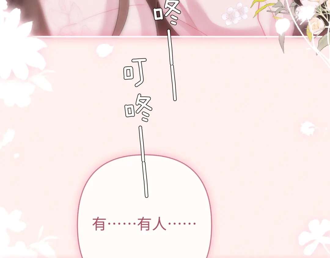 《深情诱引》第19话 xixi究竟是在叫谁？ 第41页