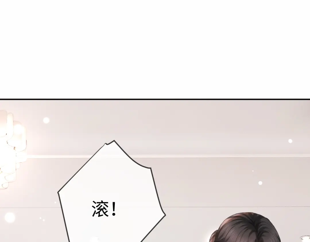 《深情诱引》第19话 xixi究竟是在叫谁？ 第59页