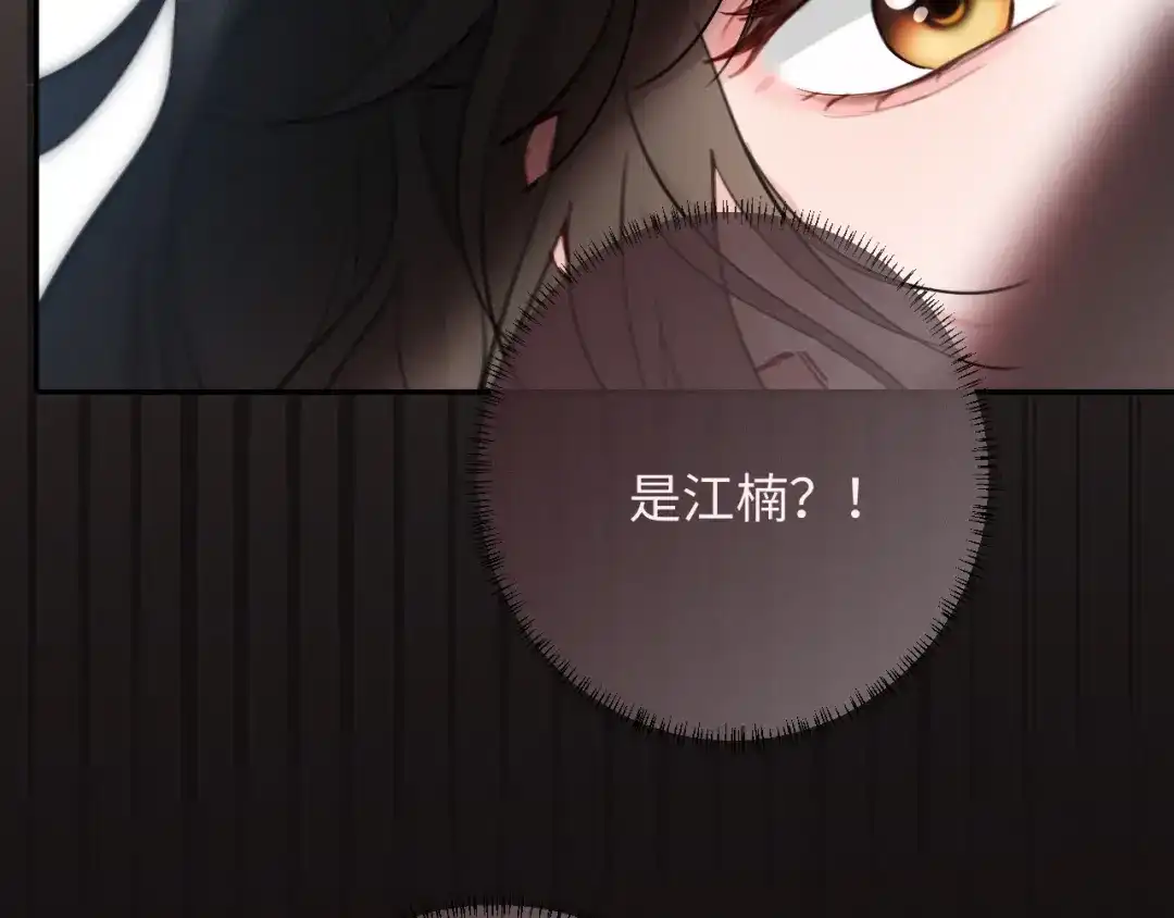 《深情诱引》第19话 xixi究竟是在叫谁？ 第45页
