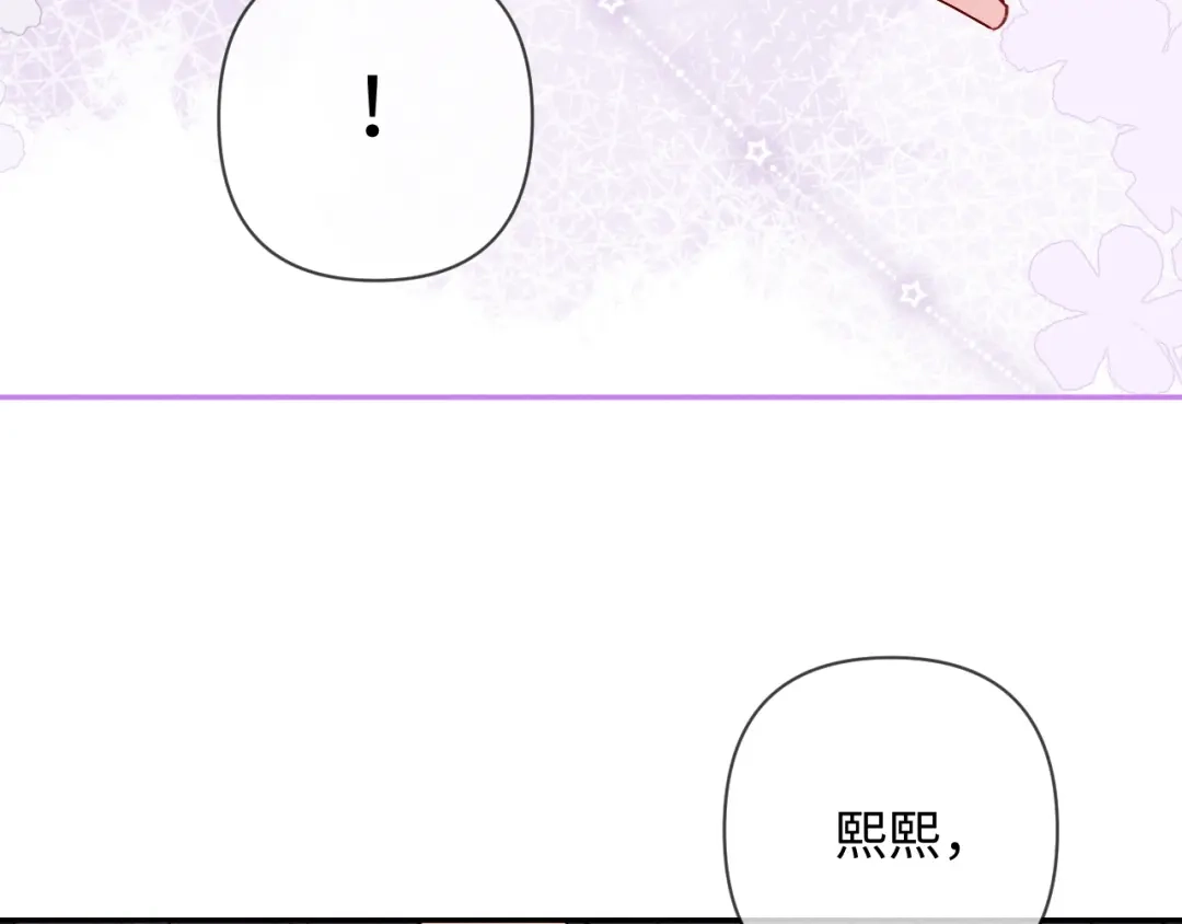 《深情诱引》第19话 xixi究竟是在叫谁？ 第21页