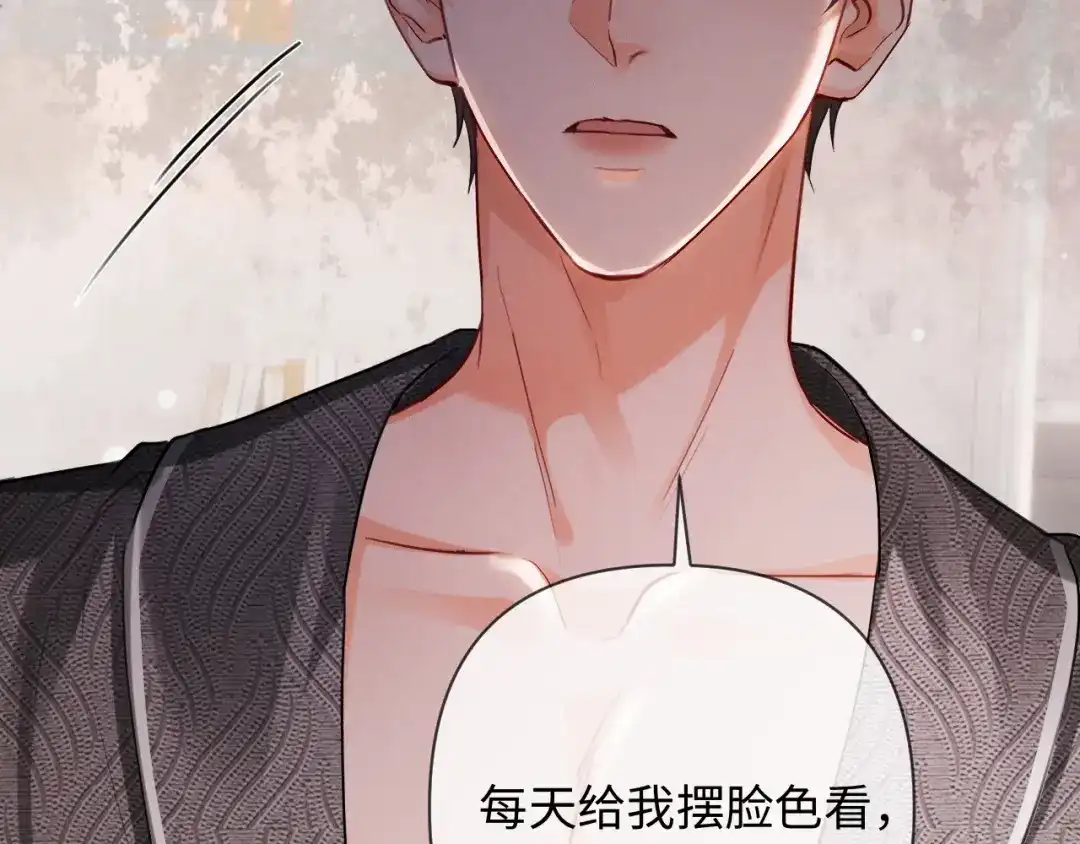 《深情诱引》第19话 xixi究竟是在叫谁？ 第55页