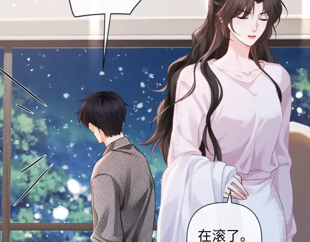 《深情诱引》第19话 xixi究竟是在叫谁？ 第60页