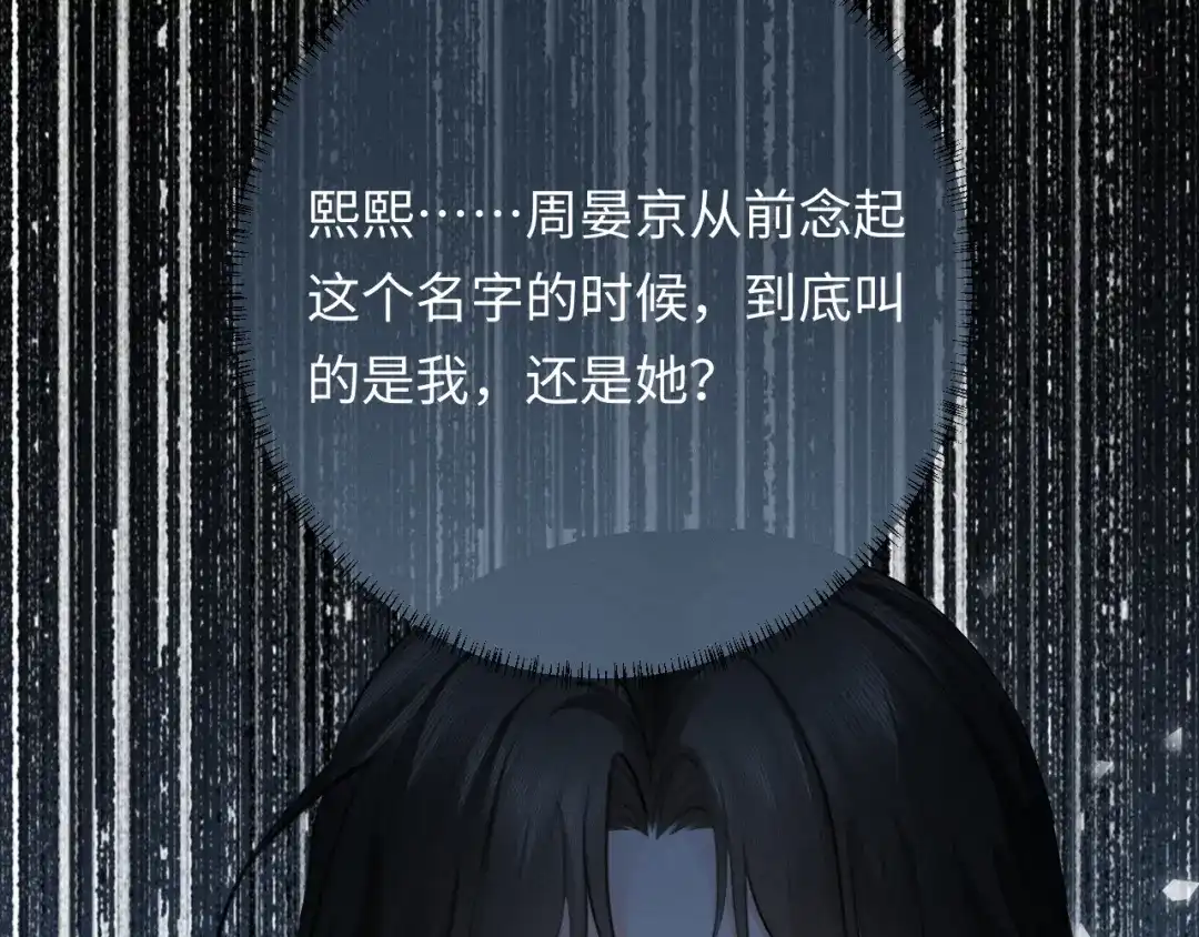 《深情诱引》第19话 xixi究竟是在叫谁？ 第109页