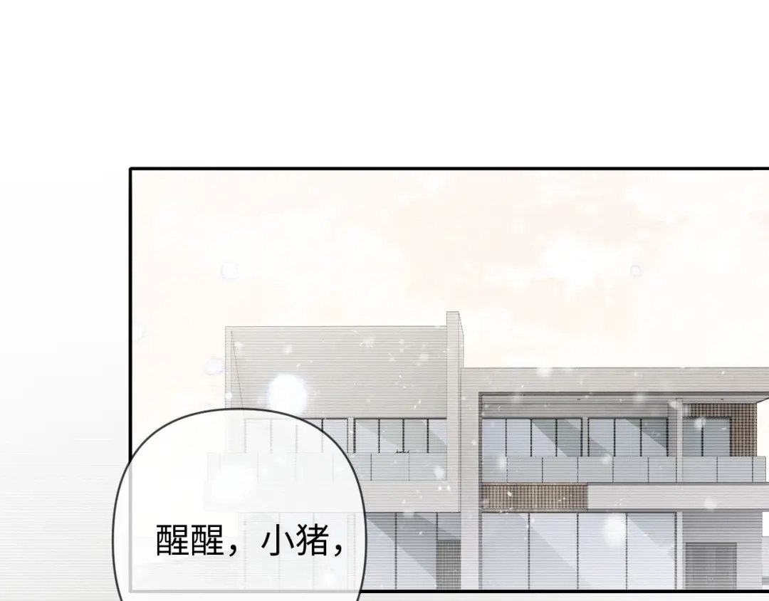 《深情诱引》第20话 双向误会 第75页