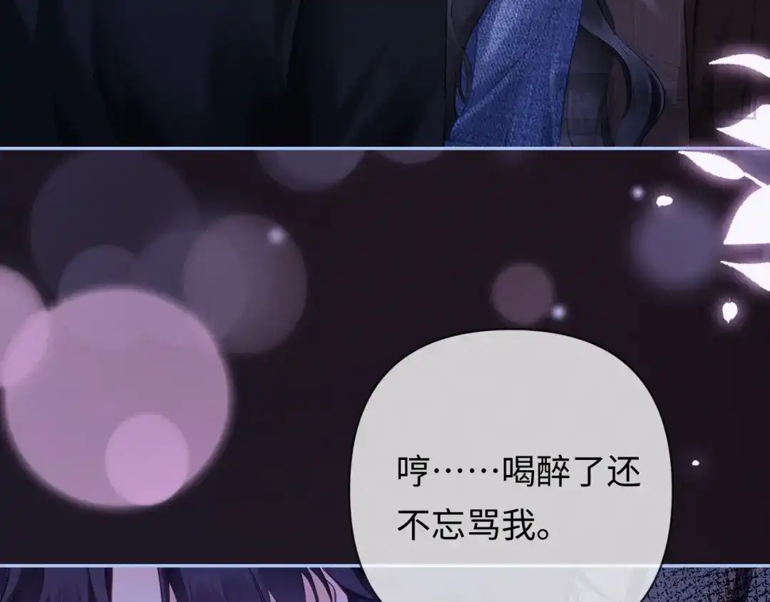 《深情诱引》第20话 双向误会 第60页