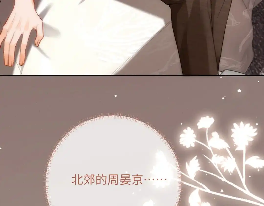 《深情诱引》第20话 双向误会 第102页