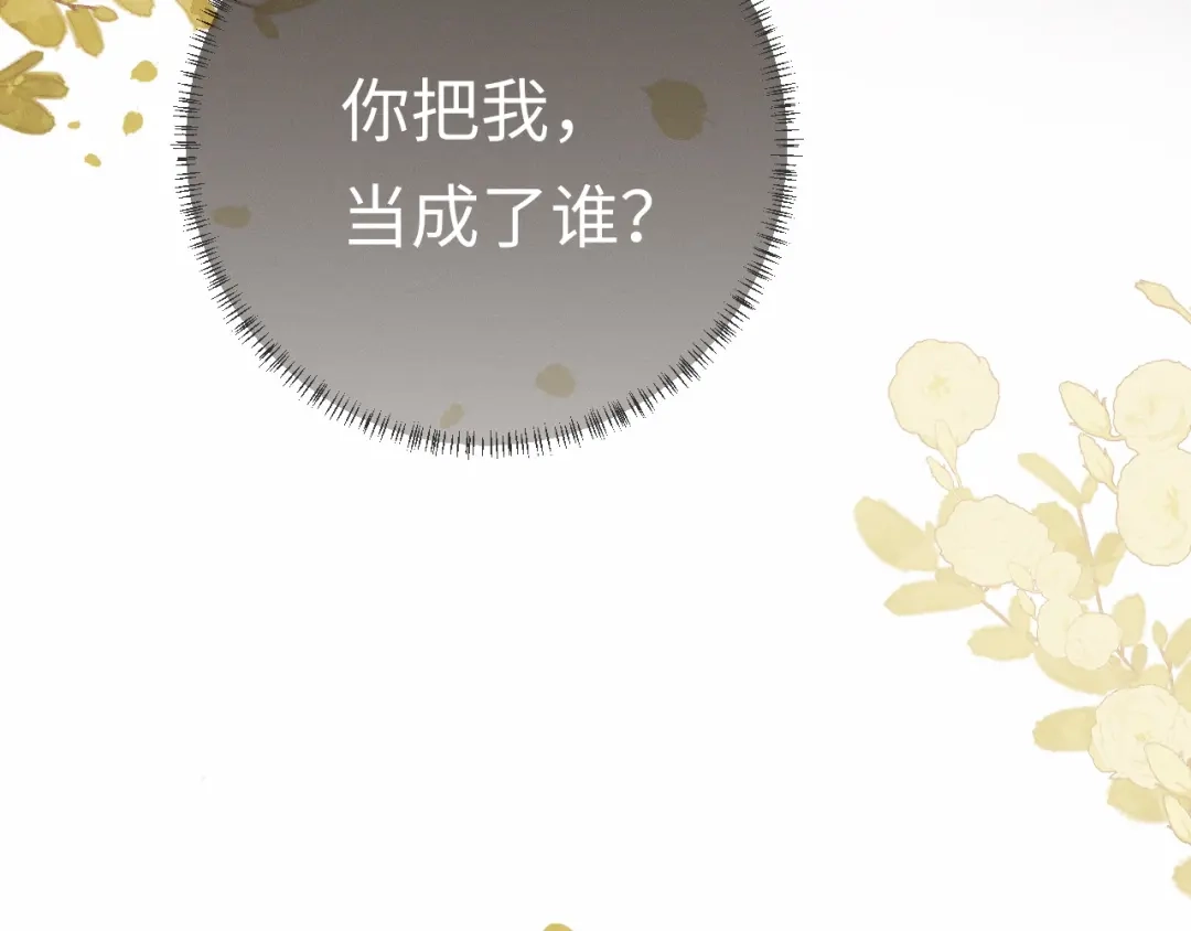 《深情诱引》第20话 双向误会 第111页