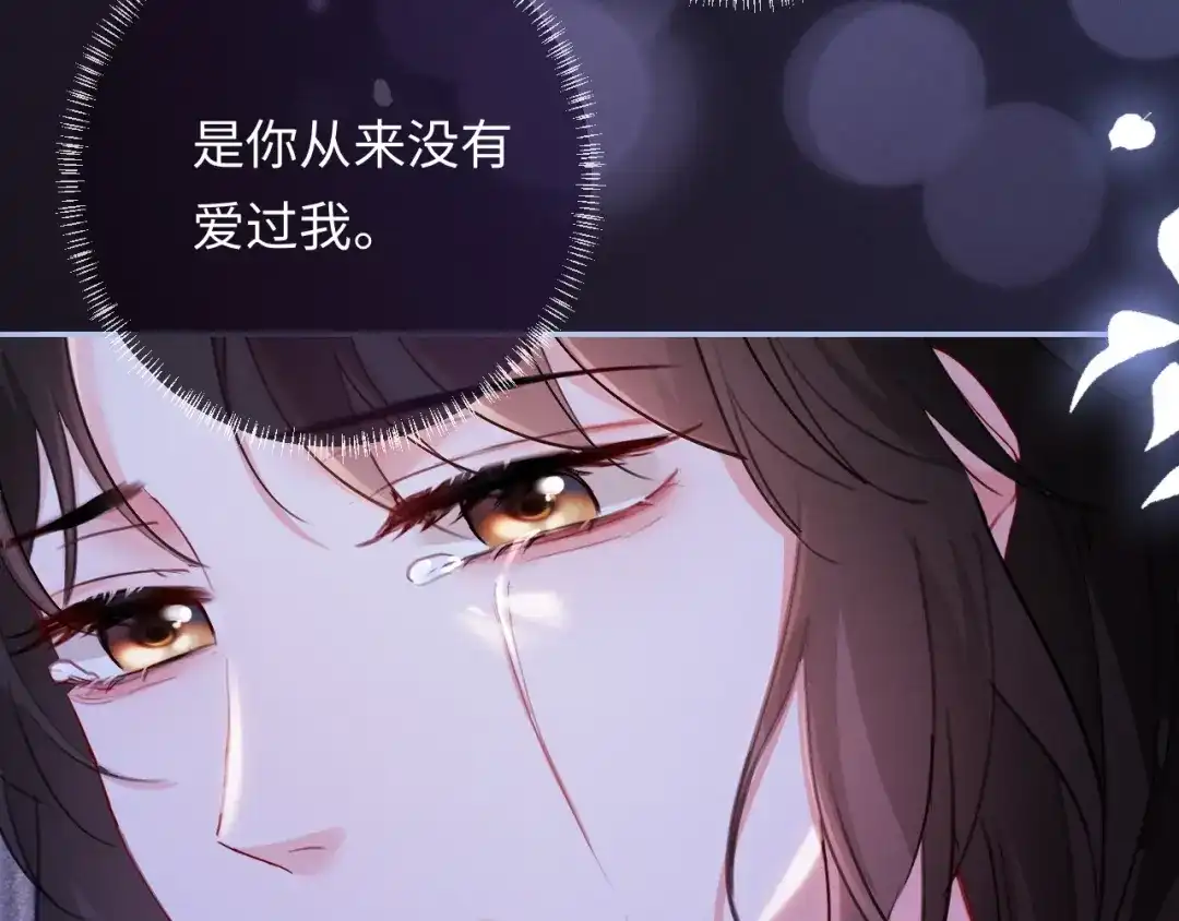《深情诱引》第20话 双向误会 第25页