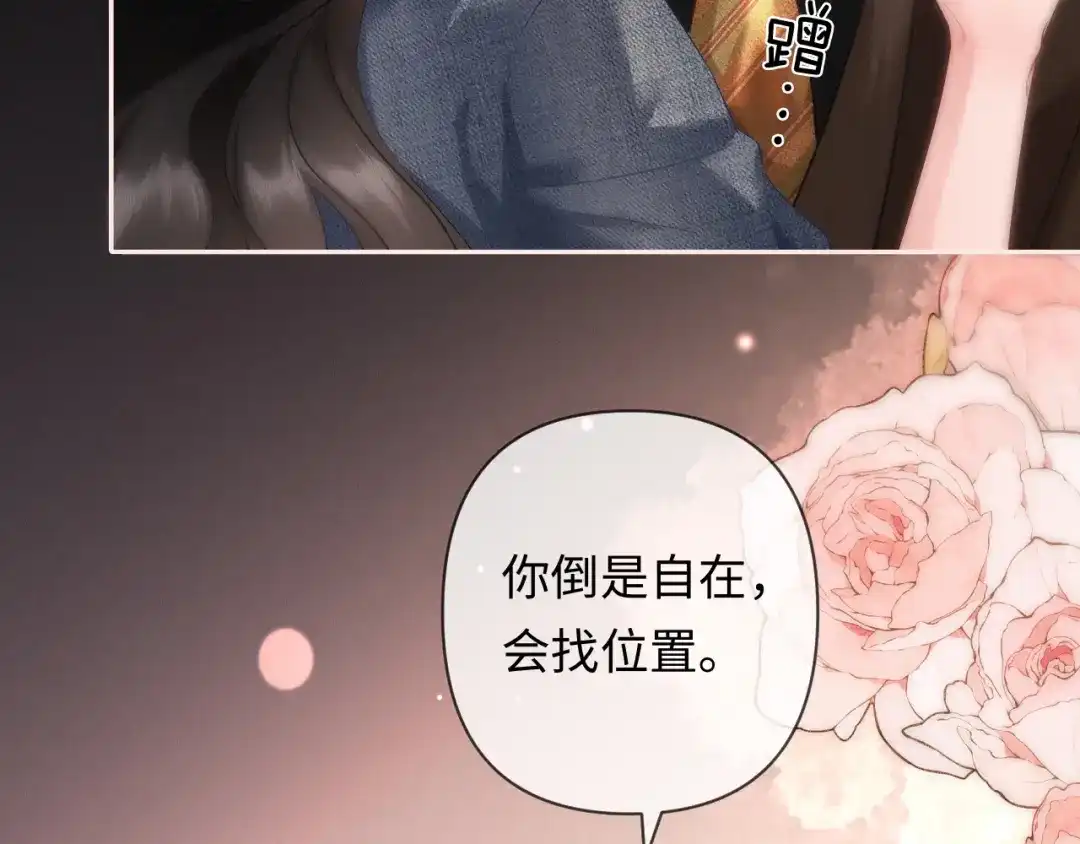 《深情诱引》第20话 双向误会 第66页