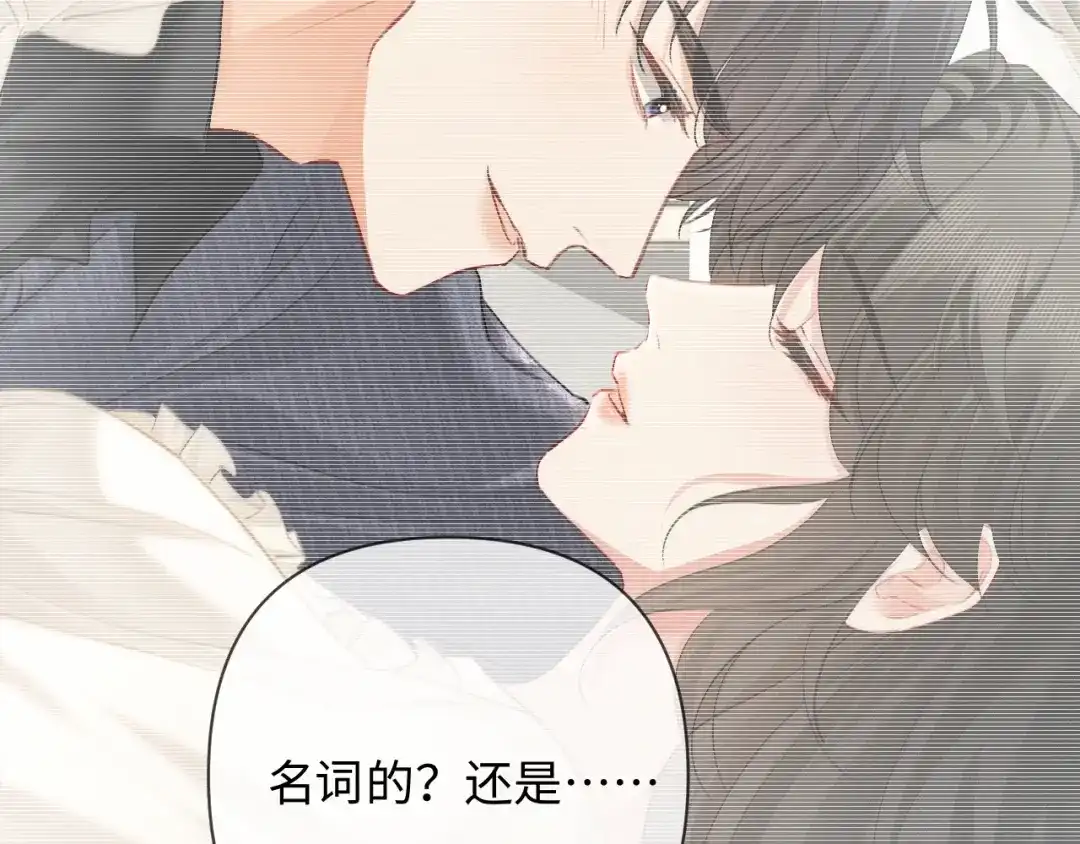 《深情诱引》第20话 双向误会 第83页