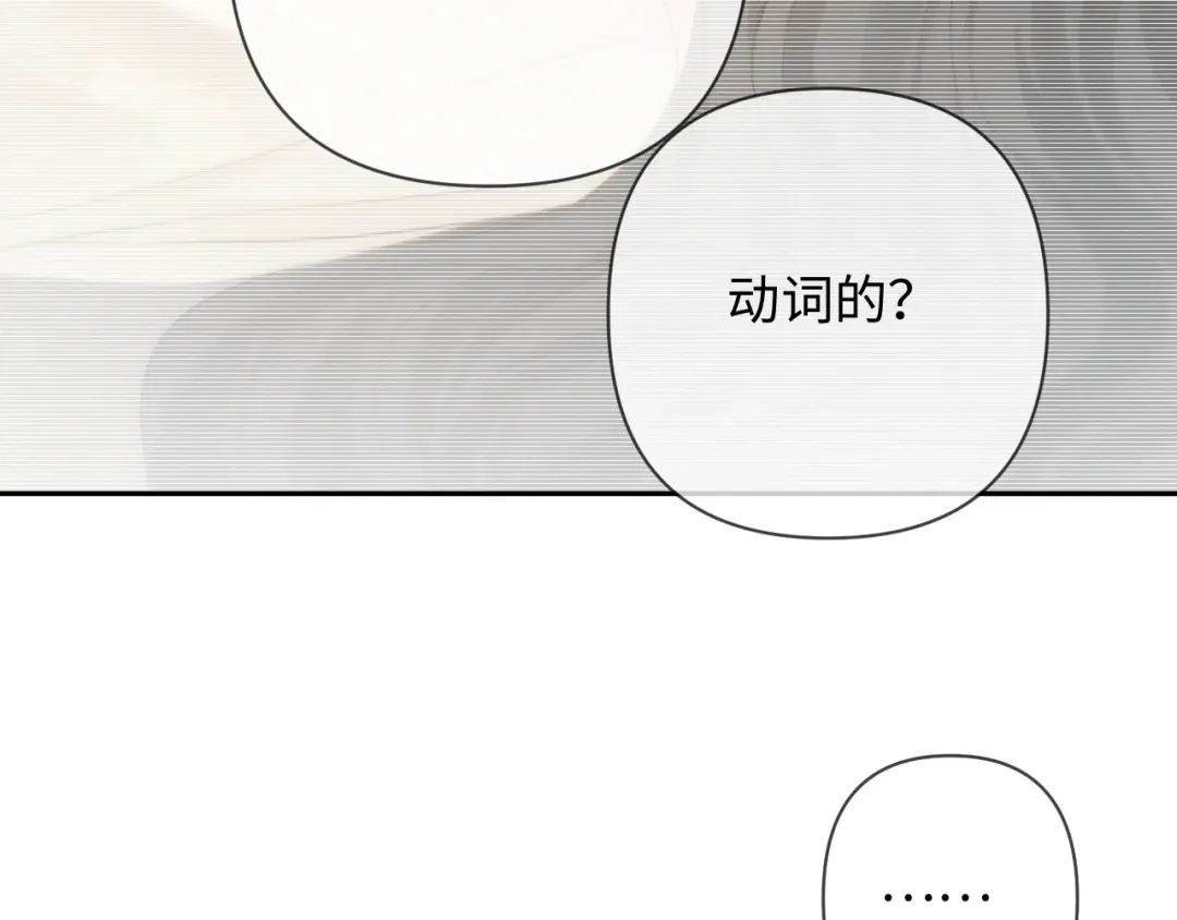 《深情诱引》第20话 双向误会 第84页