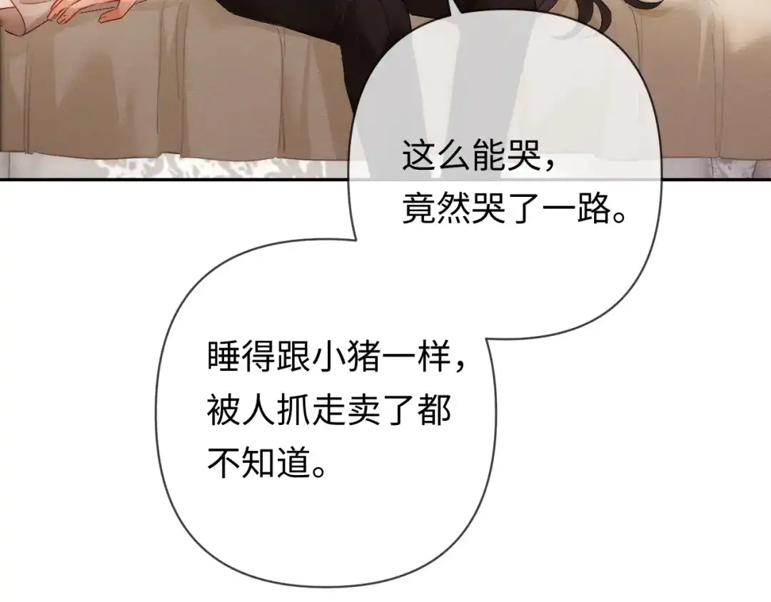 《深情诱引》第20话 双向误会 第74页