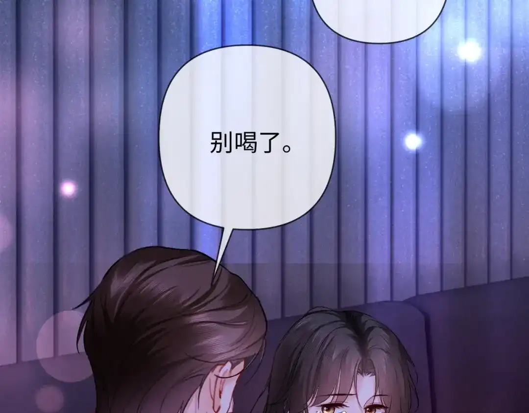 《深情诱引》第20话 双向误会 第35页
