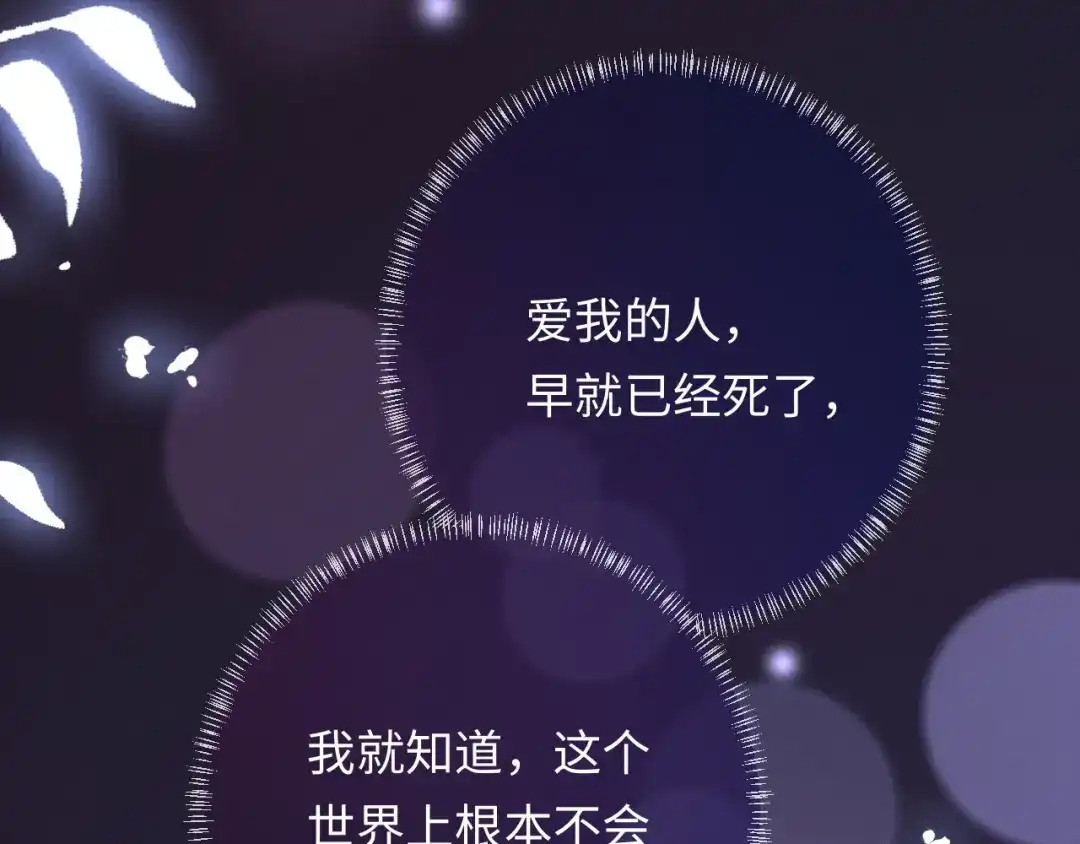 《深情诱引》第20话 双向误会 第32页