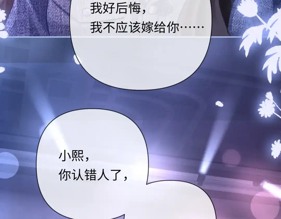 《深情诱引》第20话 双向误会 第40页