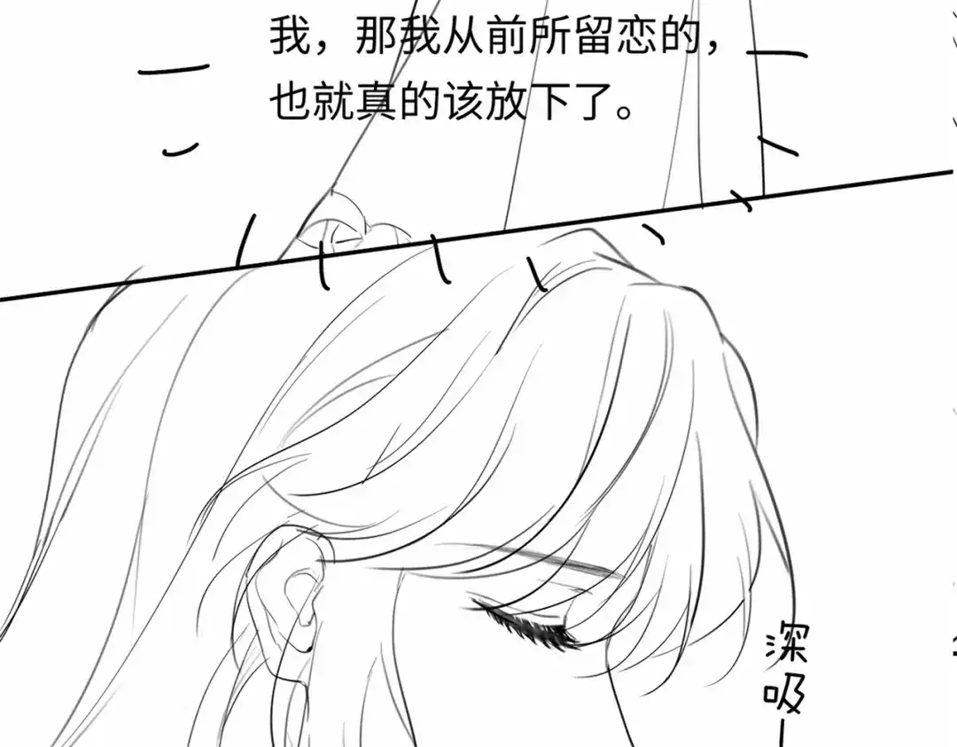 《深情诱引》第20话 双向误会 第118页