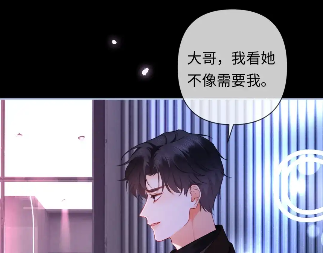 《深情诱引》第20话 双向误会 第54页