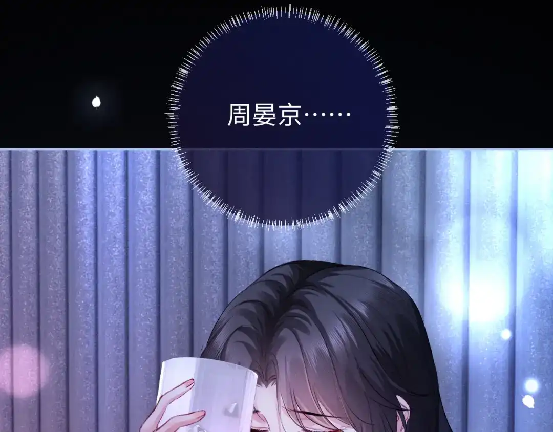 《深情诱引》第20话 双向误会 第22页