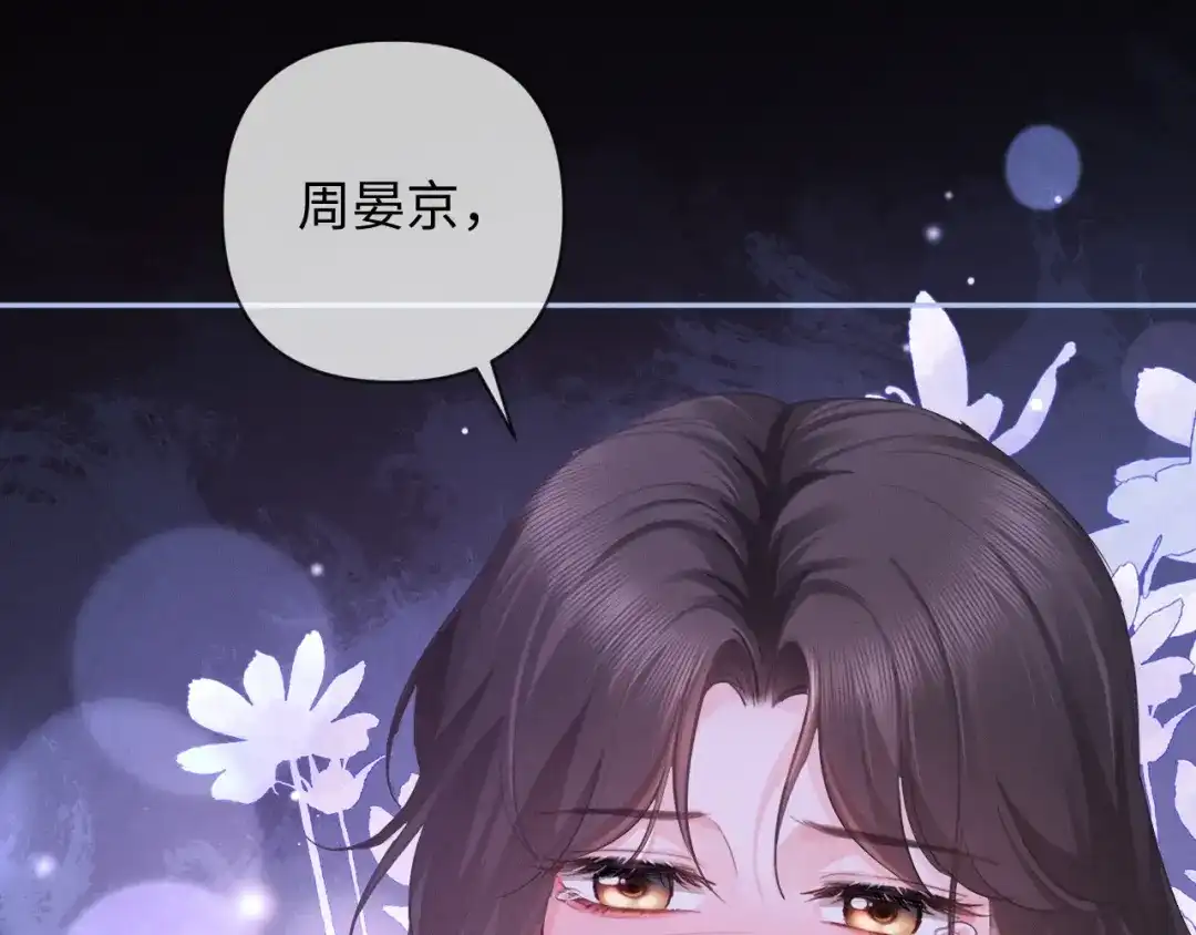 《深情诱引》第20话 双向误会 第38页