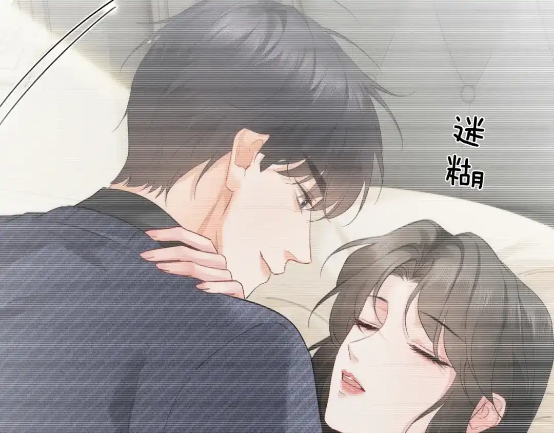 《深情诱引》第20话 双向误会 第79页