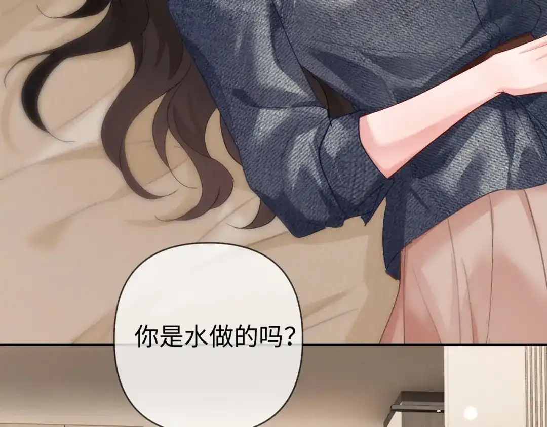 《深情诱引》第20话 双向误会 第72页