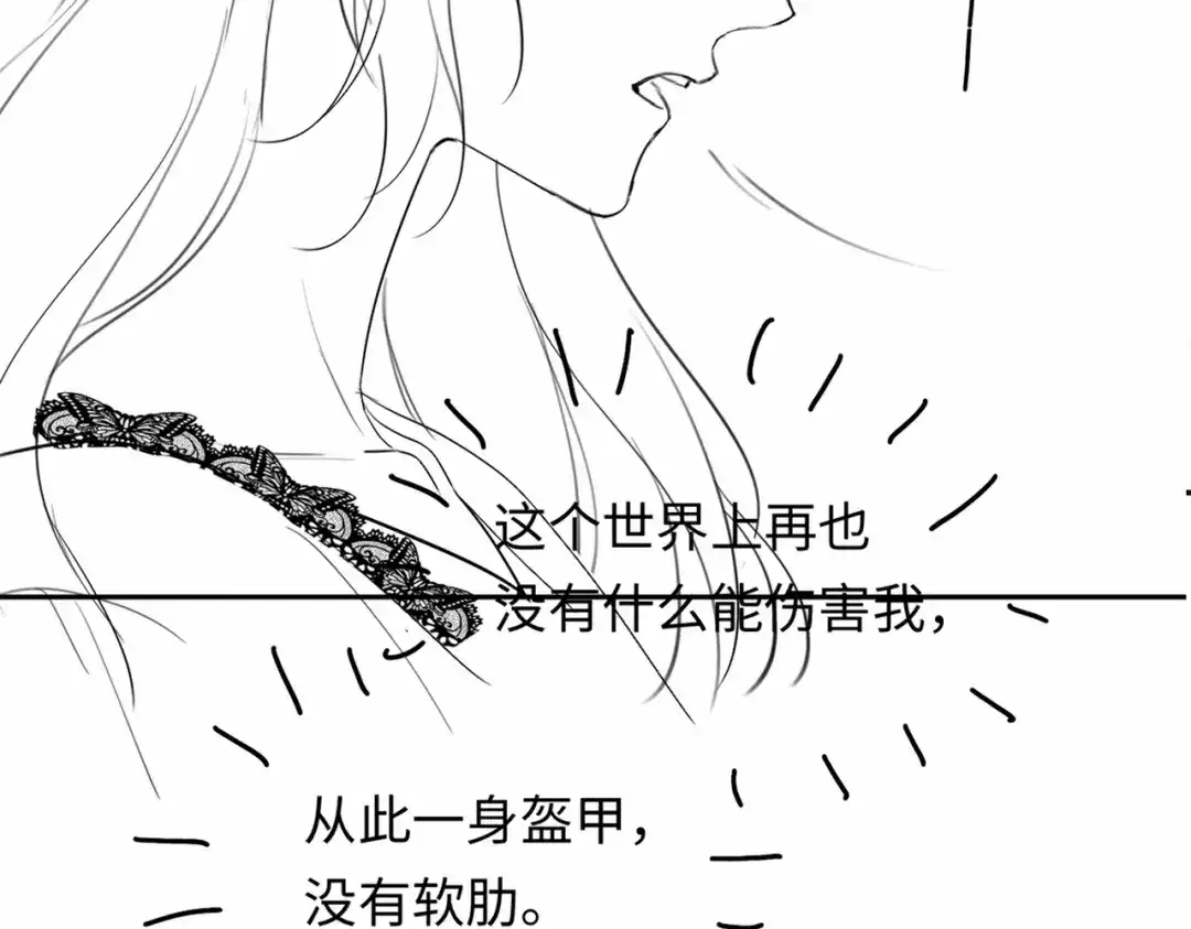 《深情诱引》第20话 双向误会 第119页