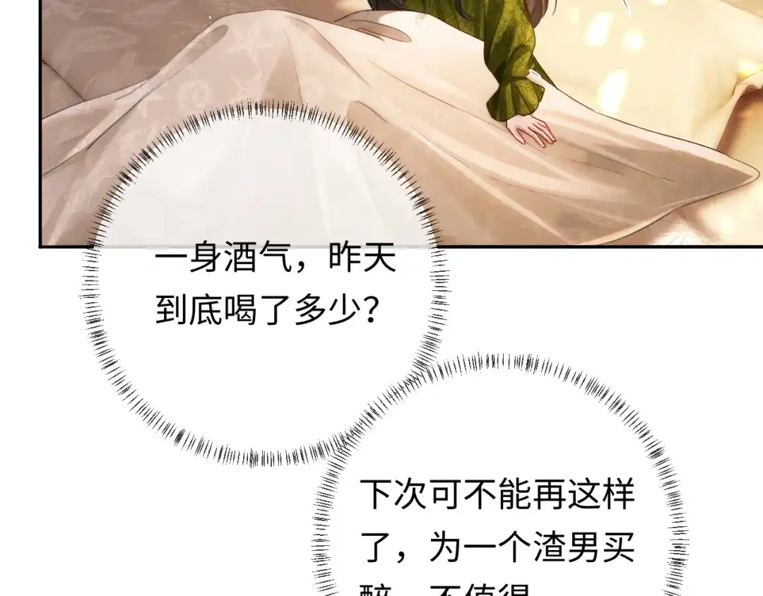 《深情诱引》第21话 做个了结 第48页