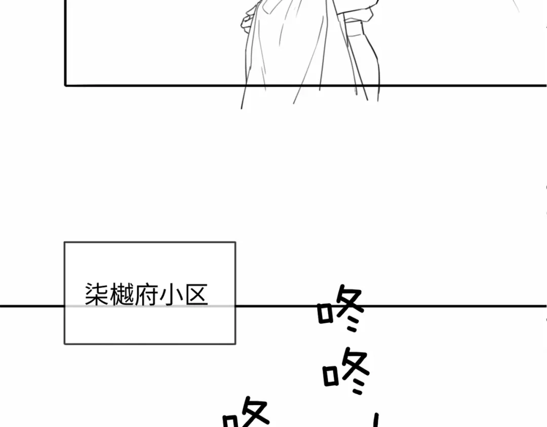 《深情诱引》第21话 做个了结 第129页