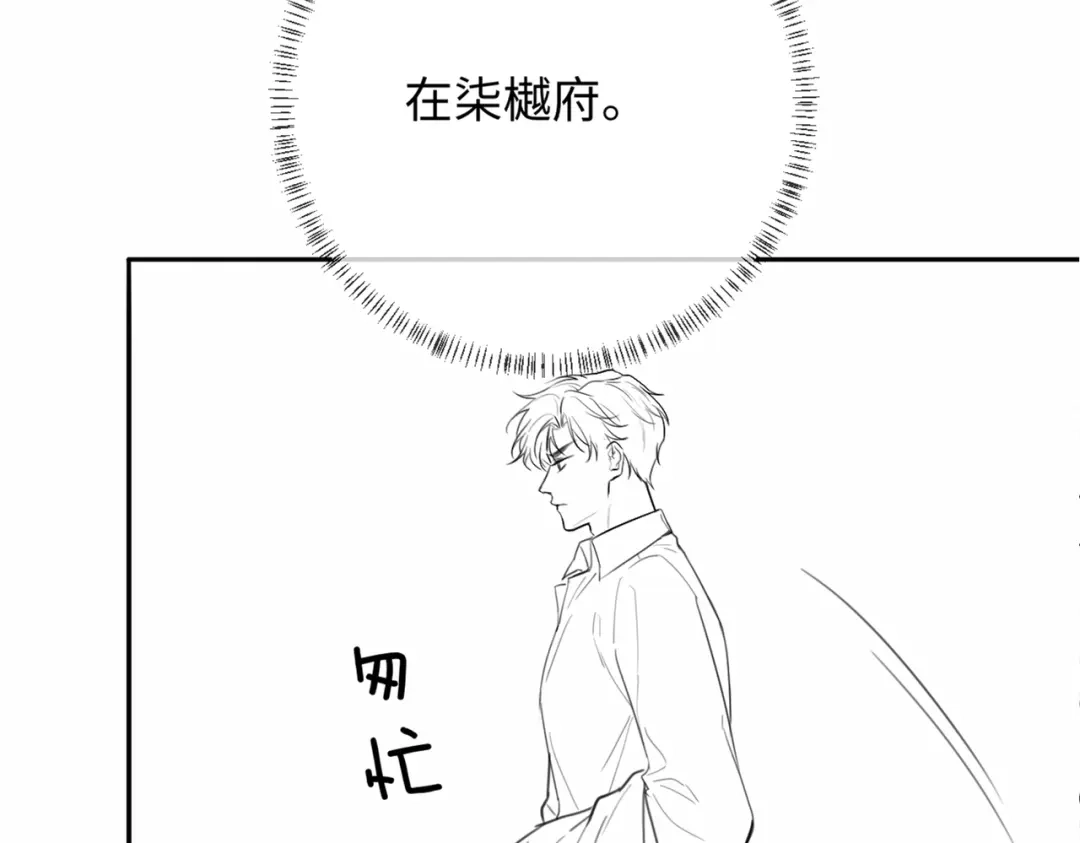 《深情诱引》第21话 做个了结 第128页