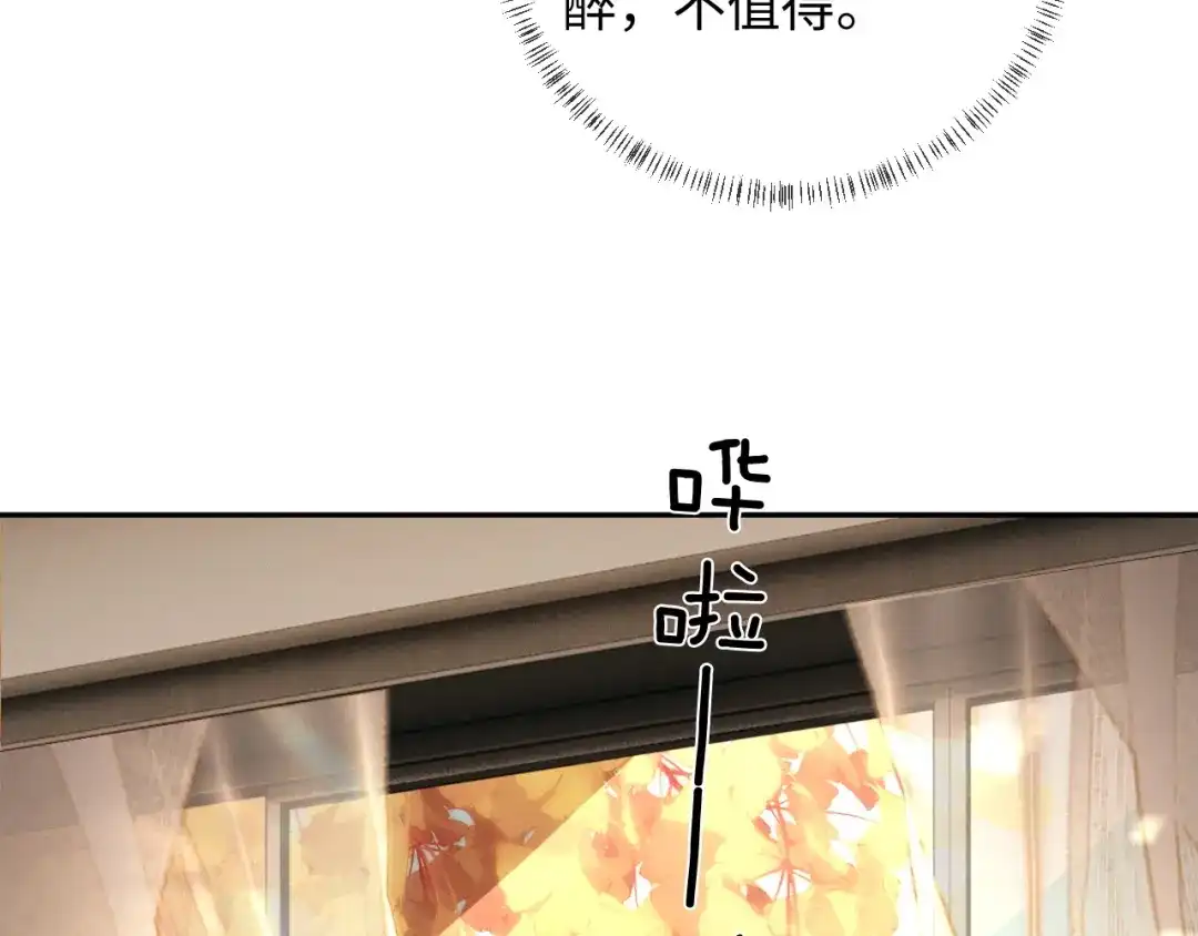 《深情诱引》第21话 做个了结 第49页