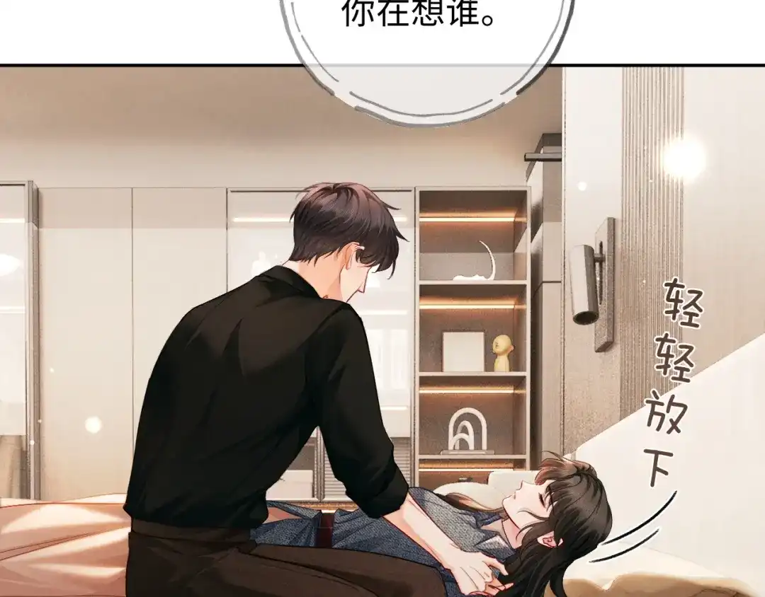 《深情诱引》第21话 做个了结 第10页