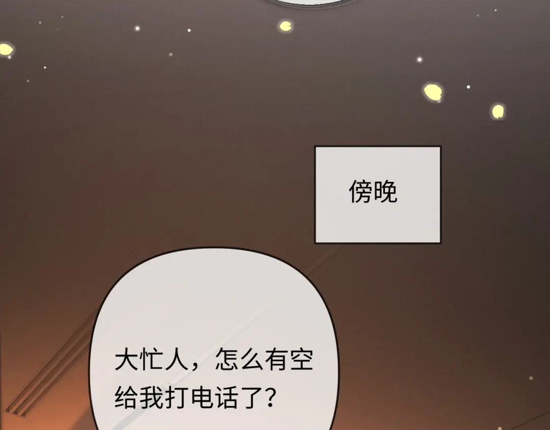 《深情诱引》第21话 做个了结 第94页