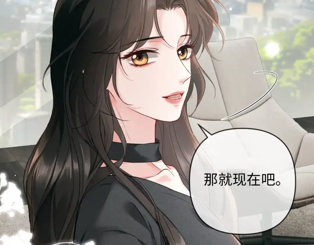 《深情诱引》第21话 做个了结 第91页
