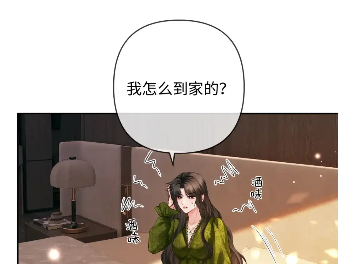《深情诱引》第21话 做个了结 第47页