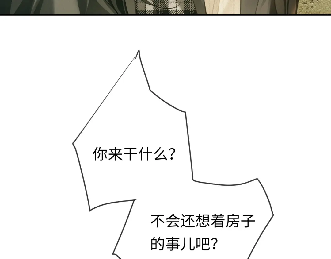 《深情诱引》第21话 做个了结 第65页