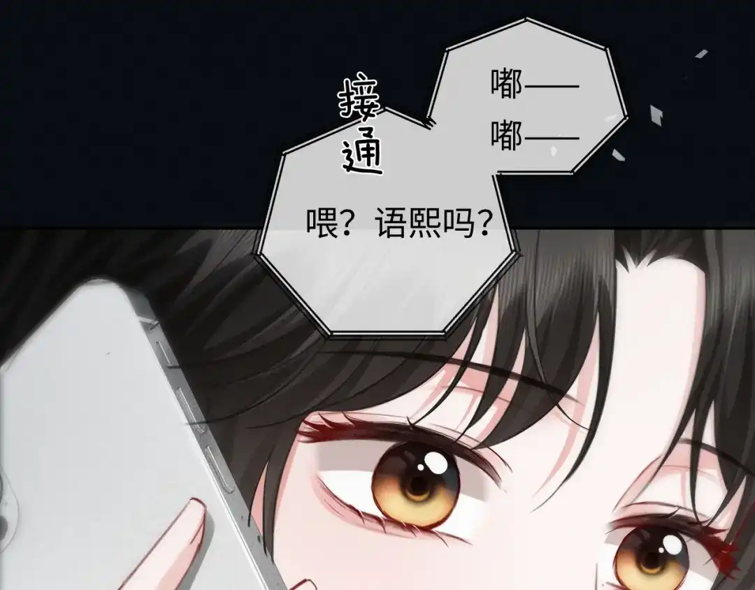 《深情诱引》第21话 做个了结 第110页