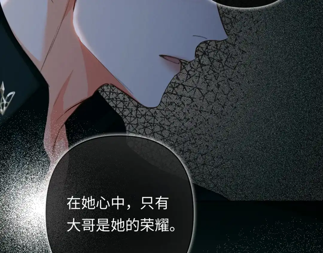 《深情诱引》第21话 做个了结 第36页