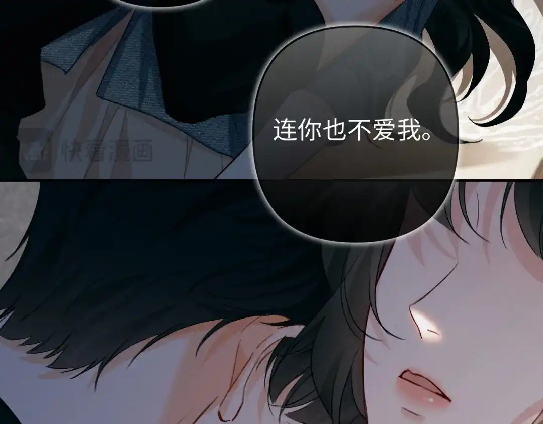 《深情诱引》第21话 做个了结 第39页