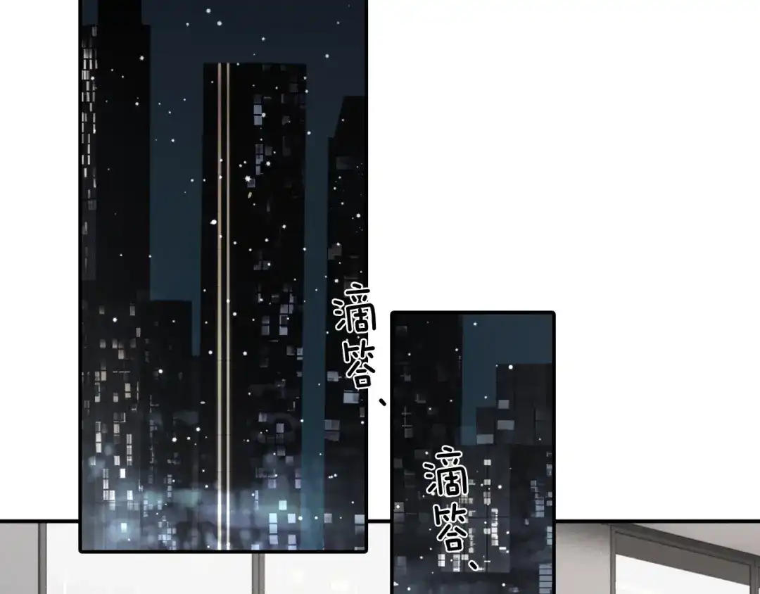 《深情诱引》第21话 做个了结 第105页